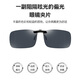 Murata Inao sunglasses clip-on ultra-light myopia polarized sunglasses driving and fishing anti-UV clip-on polarized black gray