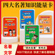 京佳百科知识能量卡全套中小学生672张地理历史常识初中全书趣味卡片 百科知识+成语猜猜乐（6盒） 装