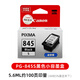 Canon (Canon) original Canon 845 ink cartridge 846 color MG2580 3080 3180 3380 498 printer ink cartridge Canon PG-845S black small capacity ink cartridge 100 pages