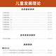 自考教材12350儿童发展理论12350自考通试卷历年真题 【12350儿童发展理论】教材+试卷