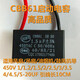 CBB61 fan starting capacitor 450V 1/1.2/1.5/2/2.5/3/3.5/4/4.5/5/M 1.5UF