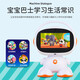 Tragbare Kinderlernmaschine Roboter intelligenter Dialog Frühschulmaschine Kinder Aufklärung Story Lesen Sie Maschine Spielzeug Geschenk 5G Intelligente Version 64G Early Education + App Download