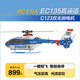RHSKY遥控直升机EC135真涵道C123航模六通道无刷电机智能倒飞光流定位 C123蓝白色+全套到手飞+顺丰包邮 畅玩三电池