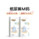 布班迪甄芯薄婴儿纸尿裤M104片超薄透气男女宝通用尿不湿