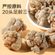 同仁堂品牌北京三七头500克云南文山田七头20头可磨三七粉中药材 20头云南文山三七头500克