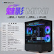 GALAXY Phantom MINI sea view room gaming computer case black (column-free full view version/three-sided quick release/M-ATX/compatible with 240 water cooling/graphics card length limited to 350mm/)