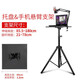 Shitingju Lift Table Support Standing High Table Outdoor Live Broadcast Table Portable Foldable Standing Office Workbench Tray + Mobile Phone Cantilever Bracket