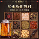 同仁堂（TRT）【50味贵料】泡酒料鹿鞭男性搭持久送礼礼盒滋补送礼送爸爸礼物