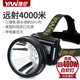 Yanni Headlight étanche et forte Light Ultra-Long Battery Life 736 charging up super lumineux Mounts de pêche extérieure monté sur la tête