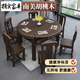 Xiebin Nanmei Walnut Wood Wood Dining Table et chaise Télescopique pliant carré et circonférence et petit appartement à double usage Nouveau salon et salle à manger de style chinois.