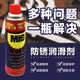 MID anti-rust lubricant anti-rust oil rust remover bolt loosening agent 500ML330g 2 pieces