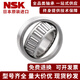 NSK Inglés Rodamiento de rodillos cónico no estándar LM11949/10 LM501349/10 NSKLM501349/10
