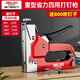 Delixi Electric (DELIXI ELECTRIC) manual nail gun code nail gun carpentry special nail gun stapler nail tool U-shaped T-shaped four-in-one