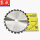 Dongcheng lithium electric saw special saw blade 5/6.5 inch 24 teeth rechargeable electric circular saw woodworking piece original DCYM140 140mm 5.5 inch 24 teeth