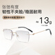 
Fushi Kangfu Shikang frameless high-definition anti-blue light reading glasses ultra-light old-fashioned glasses men's F9901 +300 degrees