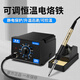 Qingwei constant temperature electric soldering iron 936 soldering station adjustable temperature 60W internal hot iron anti-static lead-free digital display soldering station 936B official standard (knob model)