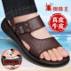 Spider King Sandalias Nuevas zapatillas de cuero de verano de verano para hombres Tendón de tendón de carne de res: zapatos de conducción de desgaste sin deslizamiento Brown Z2601 Caquero de cuero genuino.