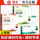 
JD.com delivers Zhongshu Jindian's study guide case Grade 6 Volume 2 English Mathematics Chinese Second Semester 7 Volume 2 Second Semester 7 Simultaneous lectures and practice papers Jindian's study guide case Grade 678 9 Part 1 Physics General in junior high school