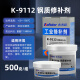 XMSJ金属修补剂工业级铸工胶强力耐高温粘铸件砂眼铜铁铝钢 耐高温修补剂-9737/250克/组