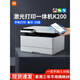 小米（MI）米家黑白激光打印机办公家用小型手机无线远程办公室商用K200小程序打印机器 米家喷墨打印一体机（附墨盒） 官方标配