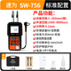
Speed ​​ultrasonic thickness gauge high-precision metal thickness steel copper fiber reinforced fiber reinforced plate ceramic measuring instrument SW-756
