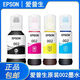 EPSON (EPSON) für 002 Druckertinte L4158 L4168 L6168L6178L4166L4167L6198 1 Schwarz BK
