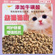 Full price kitten fresh meat milk cake cat food for weight gain and gills special care for the gastrointestinal cat high protein staple food 5Jin Jin is equal to 0.5kg more affordable 1 stage 1-4 months
