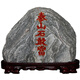 XMSJ Authentic Taishan Stone Gan Ding Innen- und Außenbüro -Backing Stone Wirklich natürliche rohe petrochemische Straße Chong Wohnzimmer 9721