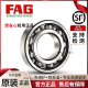 FAG进口轴承6206 6207 6208 6209 6210 6211 6212 2ZR 2RSRC3 6208-2Z---金属密封