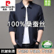 皮尔卡丹（pierre cardin）中年男士春秋翻领外套2024新款爸爸装桑蚕丝行政夹克商务休闲上衣 1048米白 170/M【建议100-120斤】