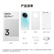 OPPOA3 Pro 5G新品手机 耐用战神 满级防水 360°抗摔手机oppo a3 远山蓝 12GB+512GB