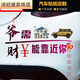 Miaopule Ye needs a house car sticker, wealth can be close to you, car personality, creative emotion copywriting, car electric car glass body, Ye needs 401 sheets for the rear window