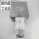 Durchflussventil VH58ED30065/80/100/125/150/200/250 VH58ED30100 DN100