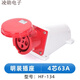 CLCEYIP67防水工业插头连接器63A/125A 3芯4心5孔防爆航空插座公母对接 HF-145125A5芯明装插座
