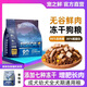 Pet's Fresh Freeze-Dried Grain-Free Dog Food Puppy Dog Food Freeze-Dried Chicken Adult Dog Freeze-Dried Grain-Free Dog Food Teddy Pomeranian Half freeze-dried and half food (refundable if you don't eat it) 5 Jin Jin is equal to 0.5 kg (full Jin Jin is equal to 0.5 kg)