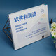 Software Profit Stream (English Limited Edition) 9787302**6198