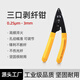 科路士 FTTH光纤入户工具包套装熔接机红光笔光功率计剥线钳米勒钳光纤切割刀热熔冷接套装组合多仓配送 光纤冷接工具套装三