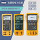 
FLUKE Fluke 726 Process Calibrator Multi-function Calibrator 725S/EX/724/754/753Plus FLUKE/Fluke 754