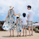 Yuehaiyuebei parent-child clothing for a family of three seaside vacation beach skirts Sanya travel mother-daughter clothing large size loose dress long skirt blue women's L