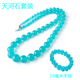 Luxurious natural crystal Tianhe stone pagoda chain women's necklace birthday gift for mother, girlfriend and best friend 10mm uniform beads