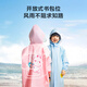 京东京造 儿童雨衣带大书包位男童女童女孩加长全身学生雨披 蓝色3xl