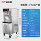 Guangshen Electrical Ice Cream Machine Commercial [Mixue Ice City Gleiche Modell] Vollautomatische Eismaschine Eismaschine Sundae Cone Machine Soft Ice Bullet Machine große Ausbeute High-End-Maschine BH728 Dual-System-Eismaschine [Produktion 72L/H]