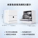 Xiaomi (MI) Mijia dishwasher 5 sets S1 desktop mother and baby household small dishwasher tabletop easy to install high temperature sterilization ultra-thin storage smart WiFi control S1 Mijia smart desktop dishwasher 5 sets S1