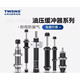 山耐斯（TWSNS）油压缓冲器AD气缸阻尼器AC稳速器减震器RB液压缓冲器 漏油换新 单向自补AC1416