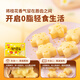 桂冠 米馒头 桂花味 500g 20粒装  米糕早茶点心 儿童早餐半成品包子	