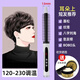 Ms. Junjia's short hair management tool, anti-perm curling wand, fluffy root pad, bangs electric curling comb, negative ion, does not damage hair 19 109 pearl white 13mm for short hair above the ears