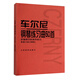 50 Klavier Etudes of Cheerny Piano Etudes mit Finger -Geschicklichkeit 740 (699) Mittel fortgeschrittener Lehrbuch Klassische Version Red Book Music Score Tutorial Etudes Book People Music Publishing House