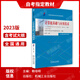 
Brand new and genuine self-study textbook 02316 13807 Computer Basics and Application Technology by Bao Peiming 2023 Edition Machinery Industry Press 02316 Computer Application Technology 2016 Edition Zhang Qiongsheng Machinery Industry Press 13807 [Textbook] 2023 Edition