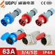 山头林村63A3/4/5芯航空业插头座连接器645YP93/593/693WEIPU 63A5芯插头IP44 YP645