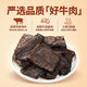 Zhang Xiong Rindfleisch Jerky, Jinshan Pure Rindfleisch Jerky in Wenchang, Hainan, ohne additive Snacks, fleischfressendes Rindfleisch gekochtes Essen, Hainan Specialties 3 Beutel [Anmerkungen zum Geschmack] 684g insgesamt